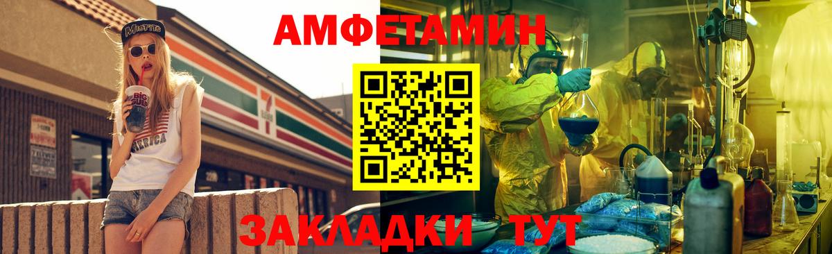 Амфетамин 98% Советская Гавань