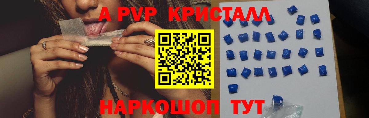 А ПВП VHQ Советская Гавань