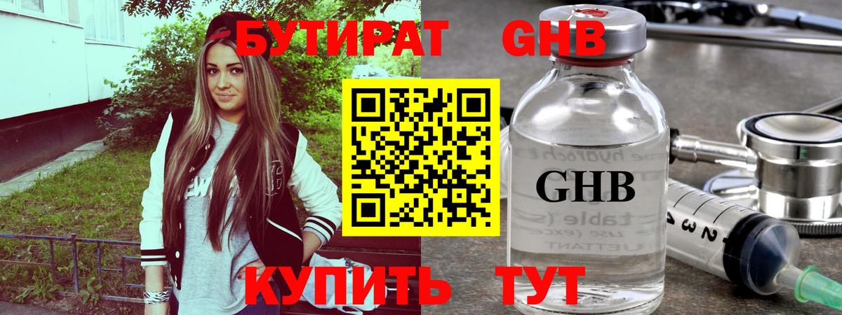 БУТИРАТ буратино  Бутират  Советская Гавань  Вход с VPN 