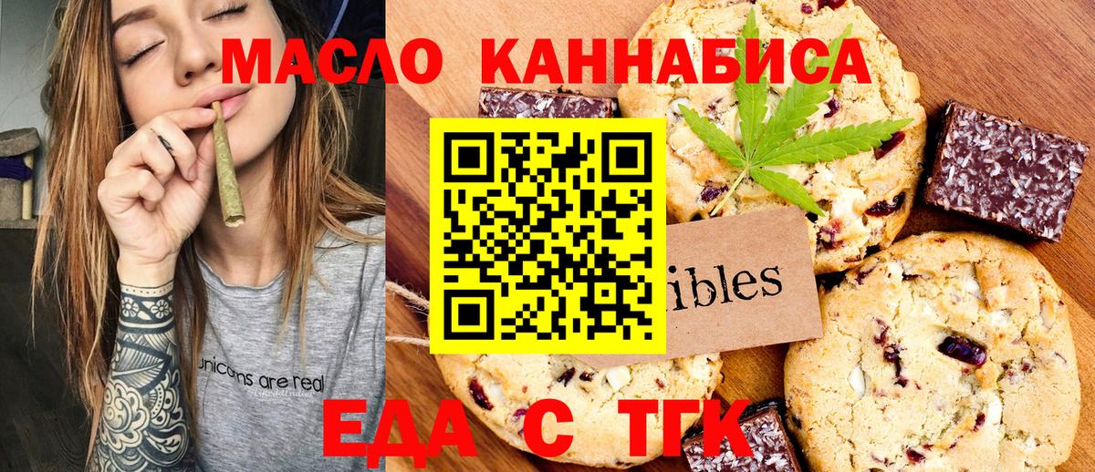 Canna-Cookies марихуана Советская Гавань
