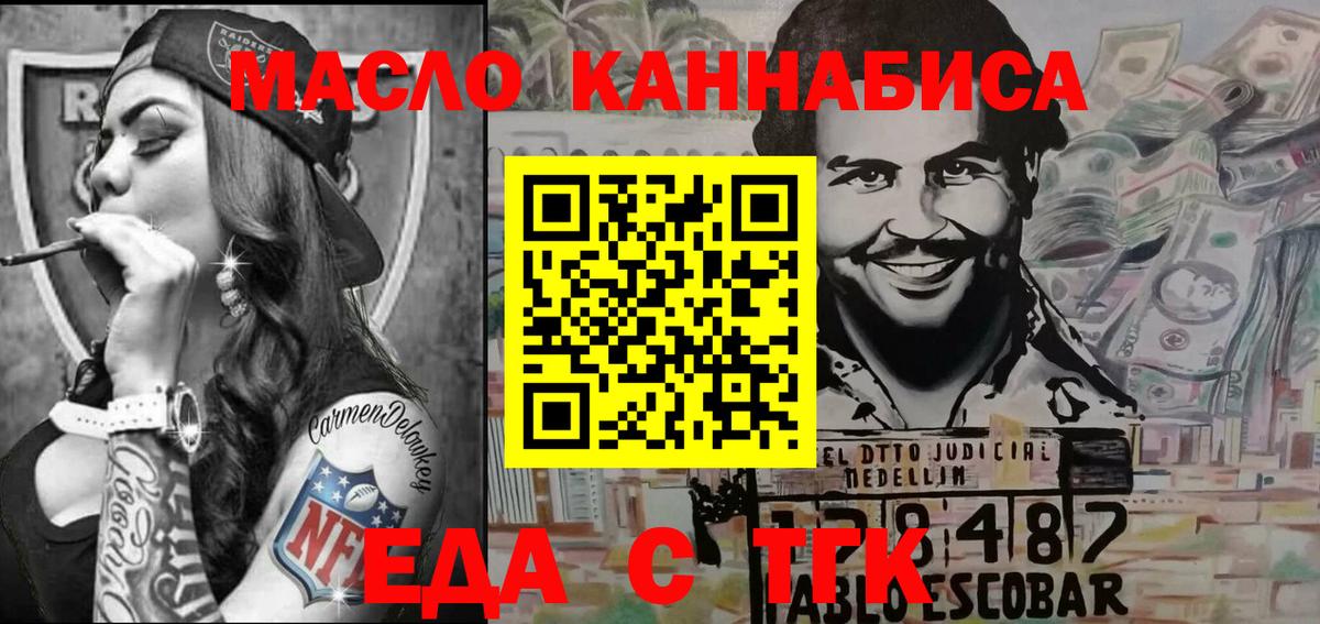 Cannafood конопля  Вход с VPN  Советская Гавань 
