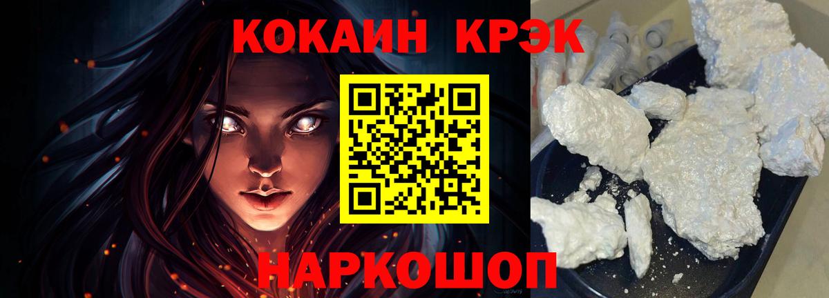 Советская Гавань  Кокаин Боливия  Кокаин  продажа наркотиков  Cocaine Fish Scale  Вход с VPN 