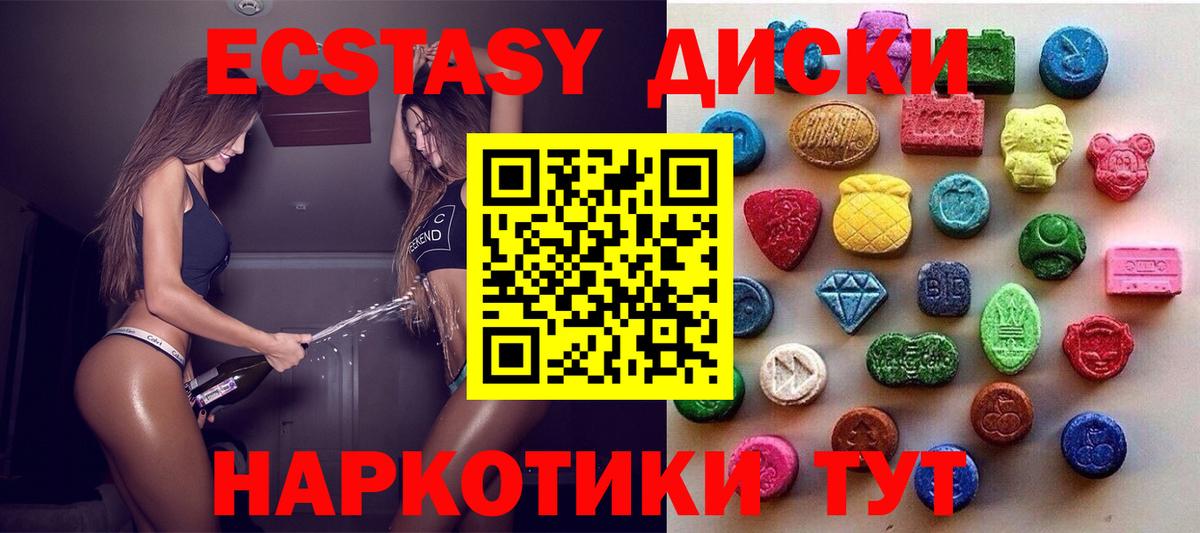 ЭКСТАЗИ 99%  Ecstasy  Советская Гавань  Вход с VPN 