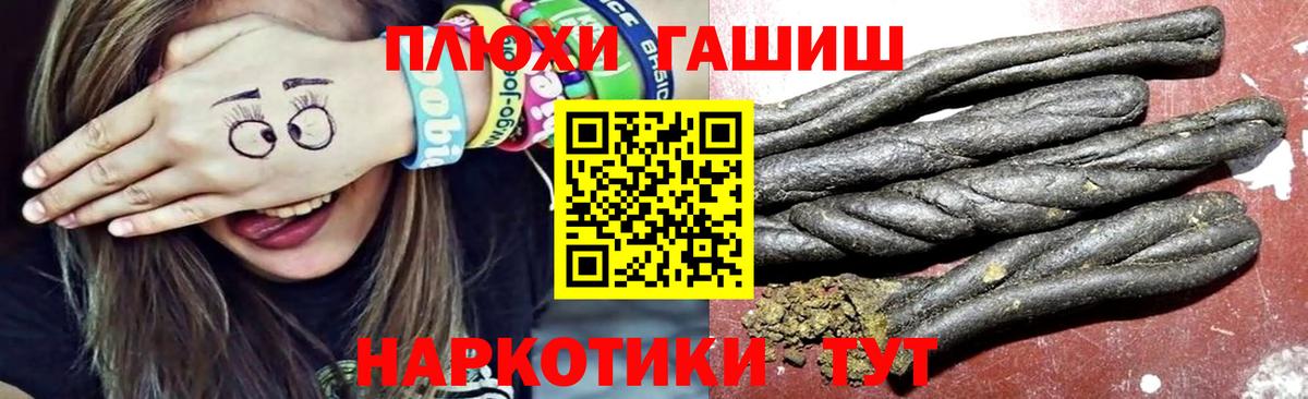 ГАШИШ индика сатива Советская Гавань