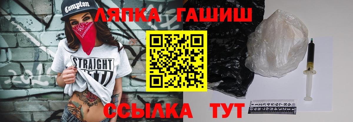 ГАШ  Гашиш индика сатива  Советская Гавань  Вход с VPN  закладка  Гашиш Ice-O-Lator 