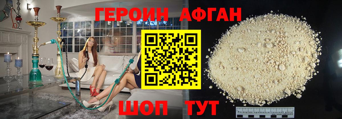 ГЕРОИН  Вход с VPN  Советская Гавань  Героин Heroin 