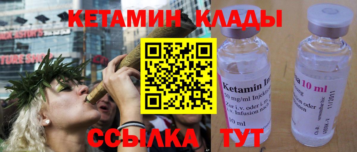 Советская Гавань  КЕТАМИН VHQ  КЕТАМИН VHQ  shop состав  Вход с VPN 
