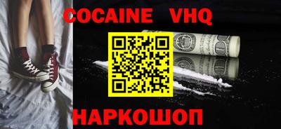 кокаин перу Новодвинск