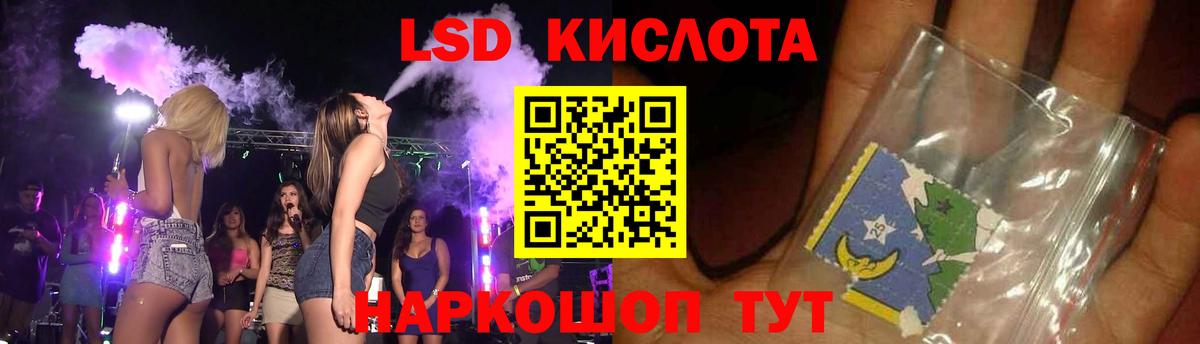 ЛСД экстази ecstasy  Вход с VPN  LSD-25 экстази  Советская Гавань  LSD-25 экстази кислота 