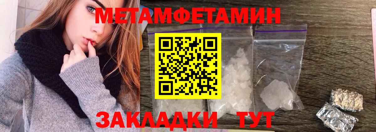 МЕТАМФЕТАМИН винт Советская Гавань