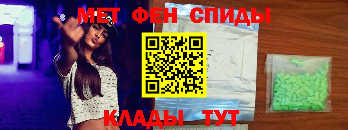 Советская Гавань  МЕТАМФЕТАМИН Methamphetamine  Вход с VPN 