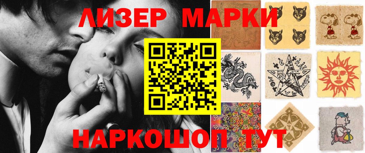 где можно купить   Вход с VPN  Советская Гавань  Марки 25I-NBOMe 1,8мг 