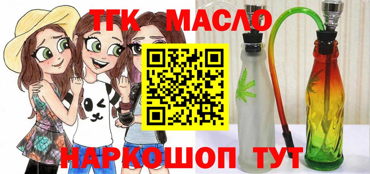 Советская Гавань  Дистиллят ТГК Wax  Вход с VPN 