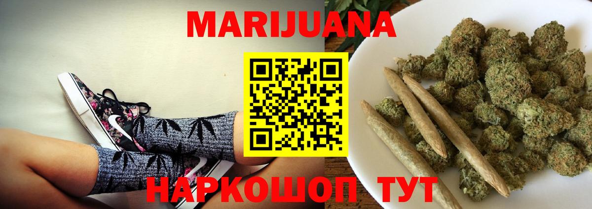 Бошки Шишки LSD WEED Советская Гавань